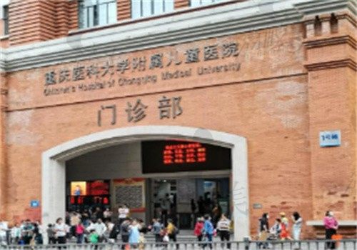 重庆医科大学附属儿童医院口腔科环境