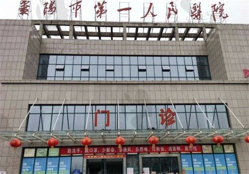 襄阳市第一人民医院外观