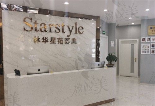 湖州林华医疗美容诊所