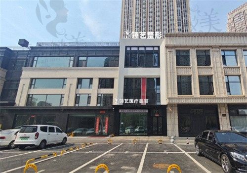 哈尔滨领艺医疗美容门诊部门头