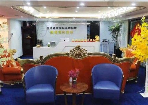 长春融美医疗美容门诊部前台