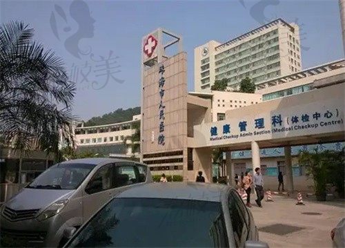 珠海市人民医院门头