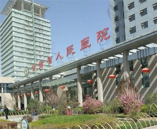 甘肃省人民医院