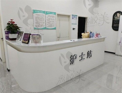 景德镇伊莱美医疗美容门诊部护士站