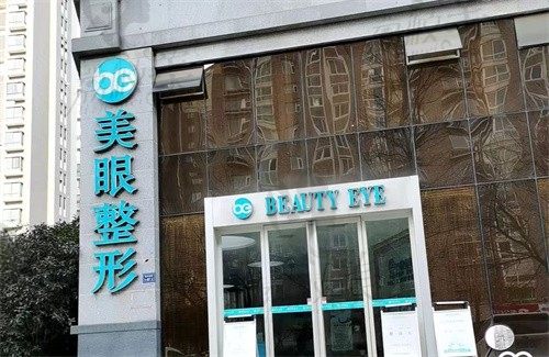郑州郑东爱美眼医疗美容诊所外景