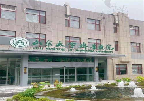 山东齐鲁医院外观
