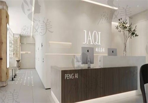深圳鹏爱嘉琪医疗美容诊所前台