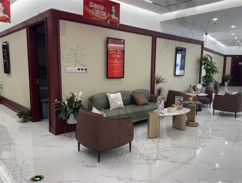 苏州工业园区华韩医疗美容诊所大厅