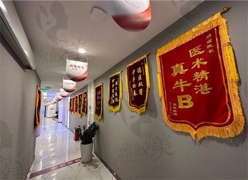 郑东新美沪媛医疗美容门诊部走廊