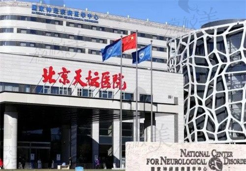 北京天坛医院门头