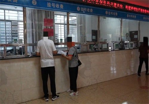 抚州市第一人民医院窗口