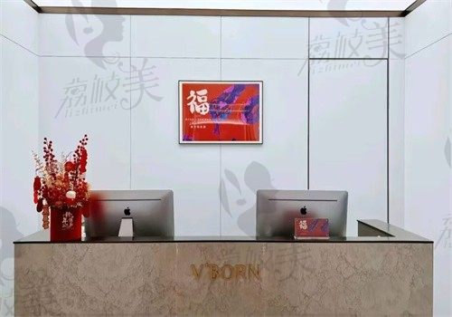 上海唯专医疗美容诊所前台