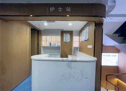 中山市秀妍医疗美容诊所护士站