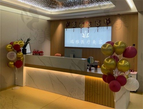 石家庄瑞雅医疗美容门诊部前台