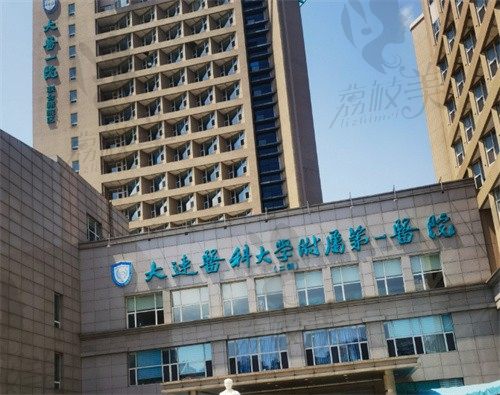 大连医科大学附属第一医院门头