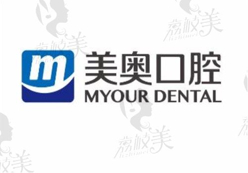 杭州美奥口腔(学院路店)