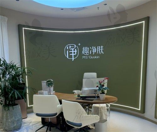 厦门思明趣净肤医疗美容诊所大厅