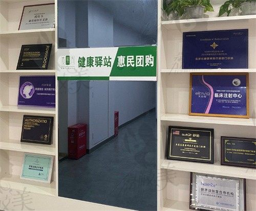 石家庄康蓓妍医疗美容门诊部资质