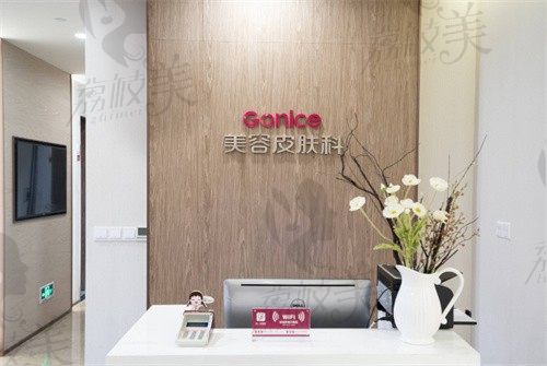 宝鸡高一生晶肤医疗美容门诊部皮肤科