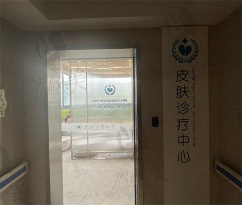 重庆医科大学附属第三医院皮肤科