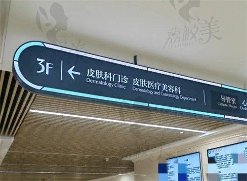重庆医科大学附属第三医院皮肤科2