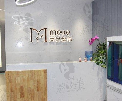 郑州美艺整形医疗美容诊所前台