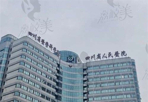 四川省人民医院门头