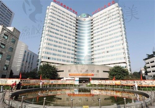 四川省人民医院