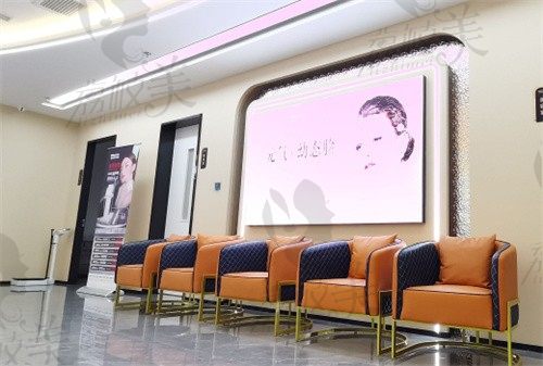 乌鲁木齐慧美医疗美容门诊部休息区