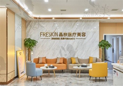 长沙晶肤医美大厅