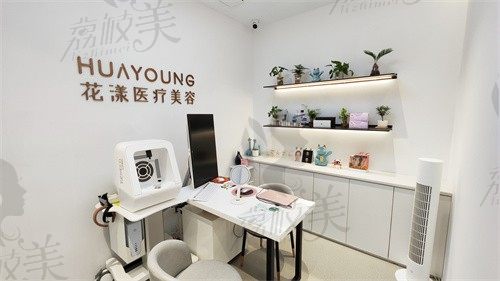 深圳花漾医疗美容诊所面诊室