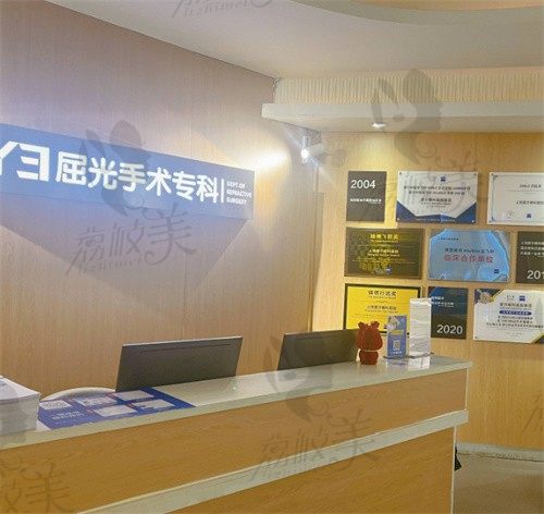 上饶爱尔眼科医院屈光专区