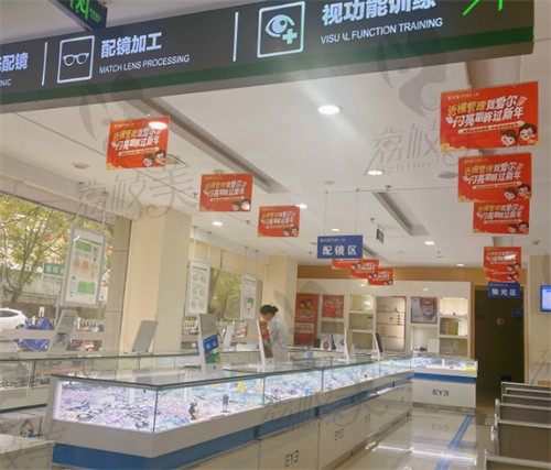 上饶爱尔眼科医院配镜区