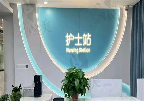 金华婺城牙柏乐口腔诊所前台