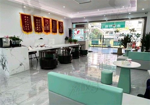 金华婺城牙柏乐口腔诊所等候区