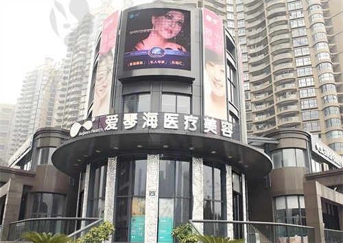 杭州爱琴海医疗美容门诊部门头