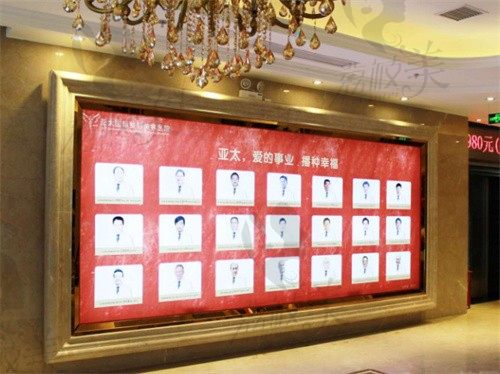 宜昌亚太整形美容医院医生