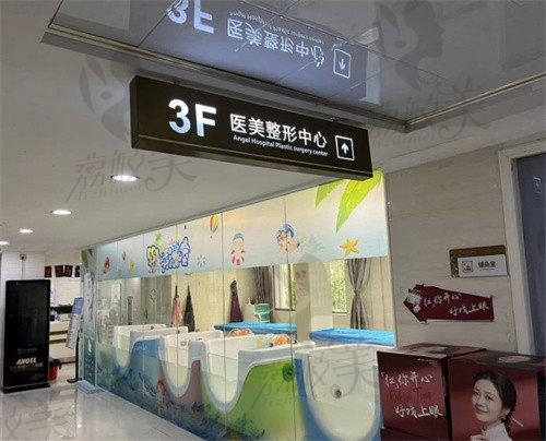 普宁安淇医院医美整形科