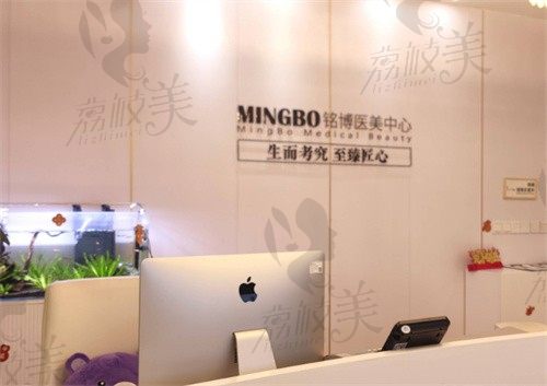 重庆铭博医院医美中心