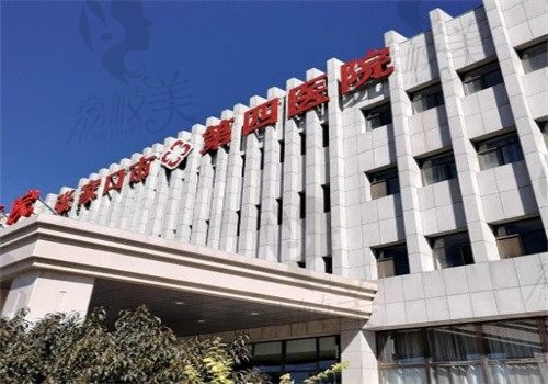 张家口市第四医院外观