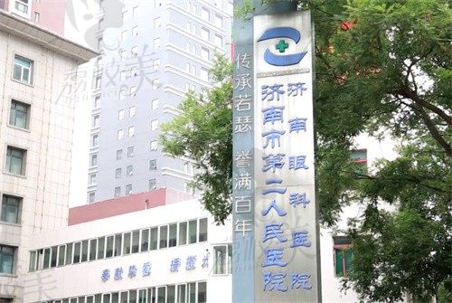 济南市第二人民医院门头