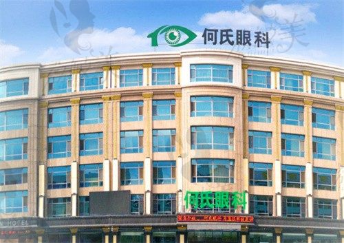 大连瓦房店何氏眼科医院门头