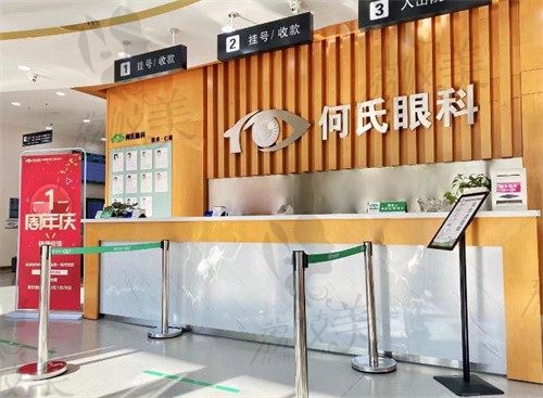 大连瓦房店何氏眼科医院前台