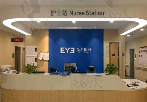 萍乡爱尔保良眼科医院前台