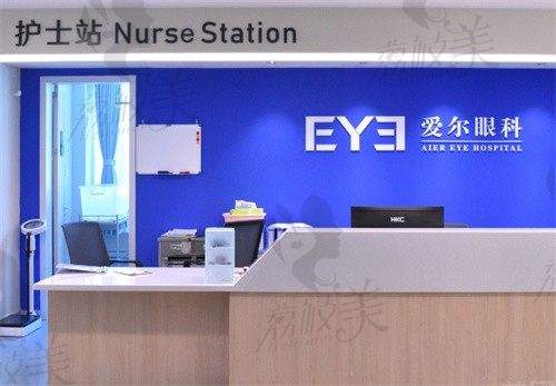 丽江爱尔眼科医院护士站