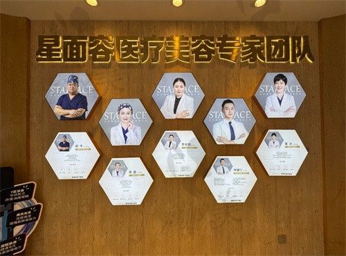 宁波北仑星面容医疗美容诊所医生