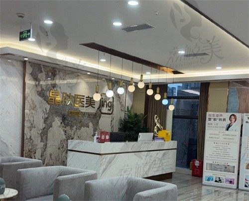 成都晶肤医疗美容前台