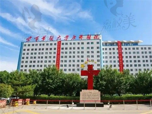 空军军医大学唐都医院外景