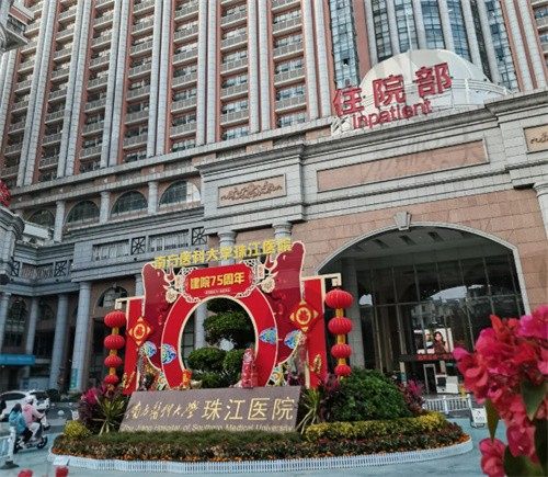 南方医科大学珠江医院门头