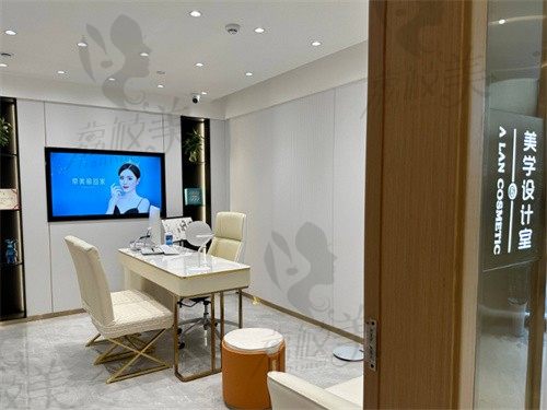 南充阿蓝医疗美容门诊部面诊室